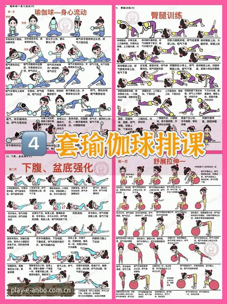 安博官方网站 安博体育平台使用体验详解:从入门到精通的实用指南