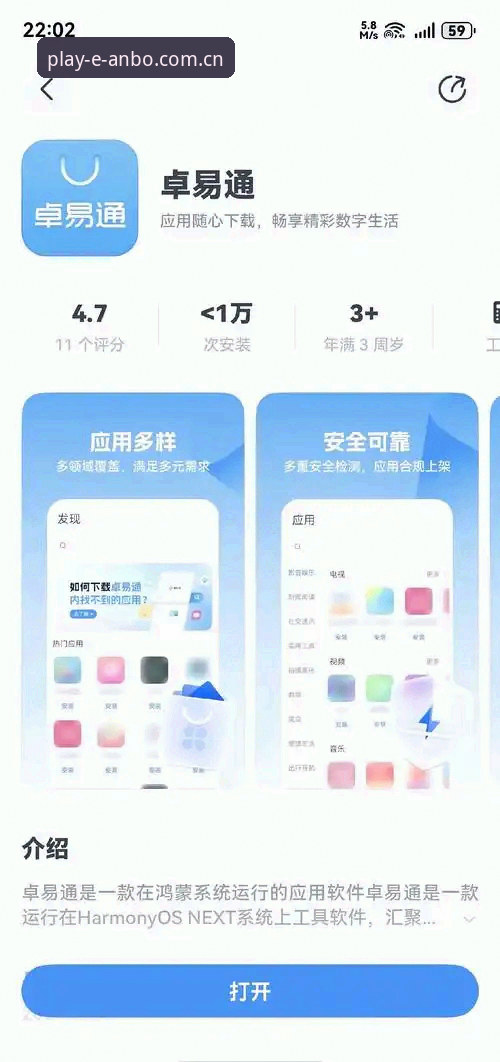 安博安卓版 安博体育平台安卓版安装与使用实用指南:从下载到畅玩的必备知识